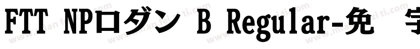 FTT NPロダン B Regular字体转换